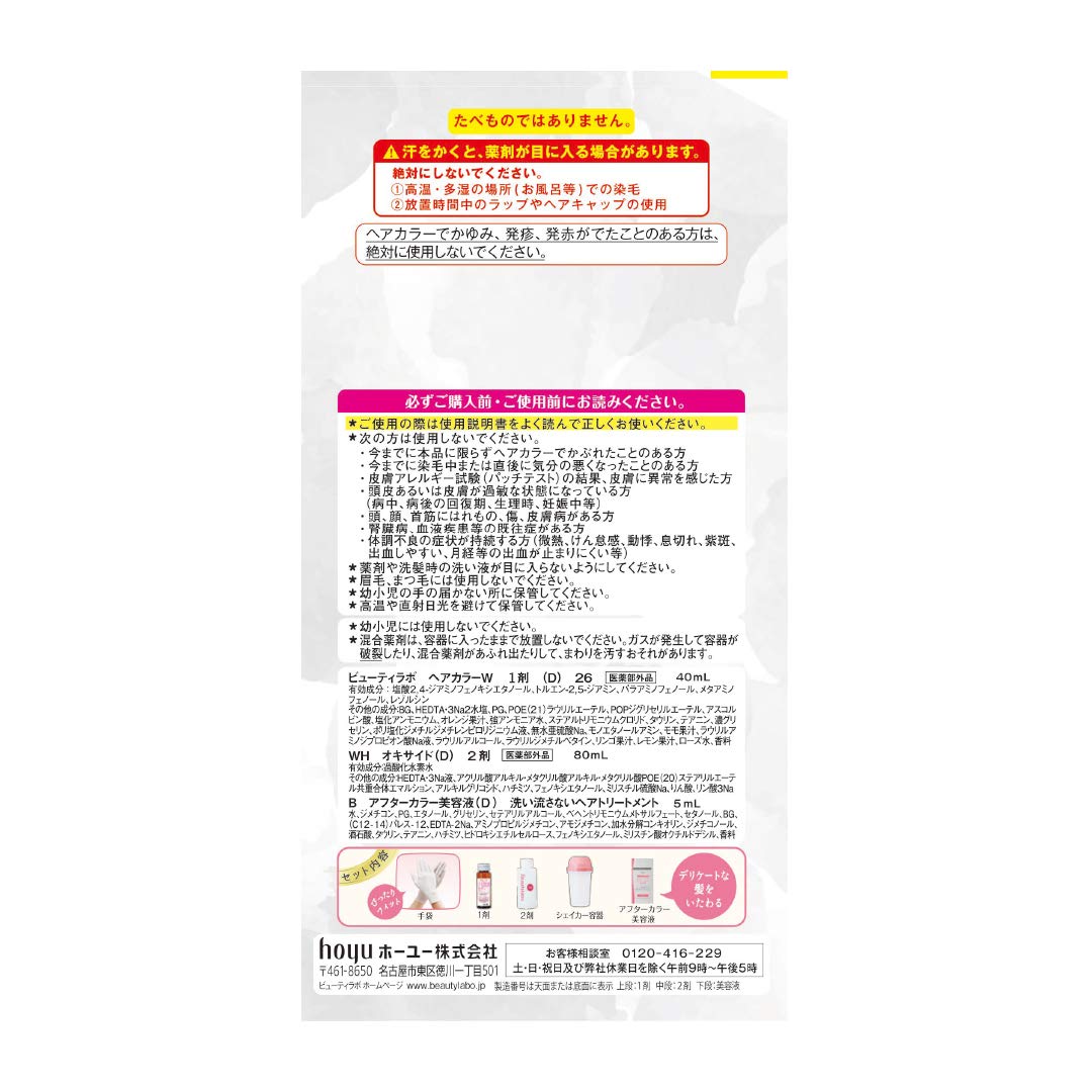 ビューティラボ ホイップヘアカラー クラシックアッシュ 容量125ML ホーユー ヘアカラー・黒髪用