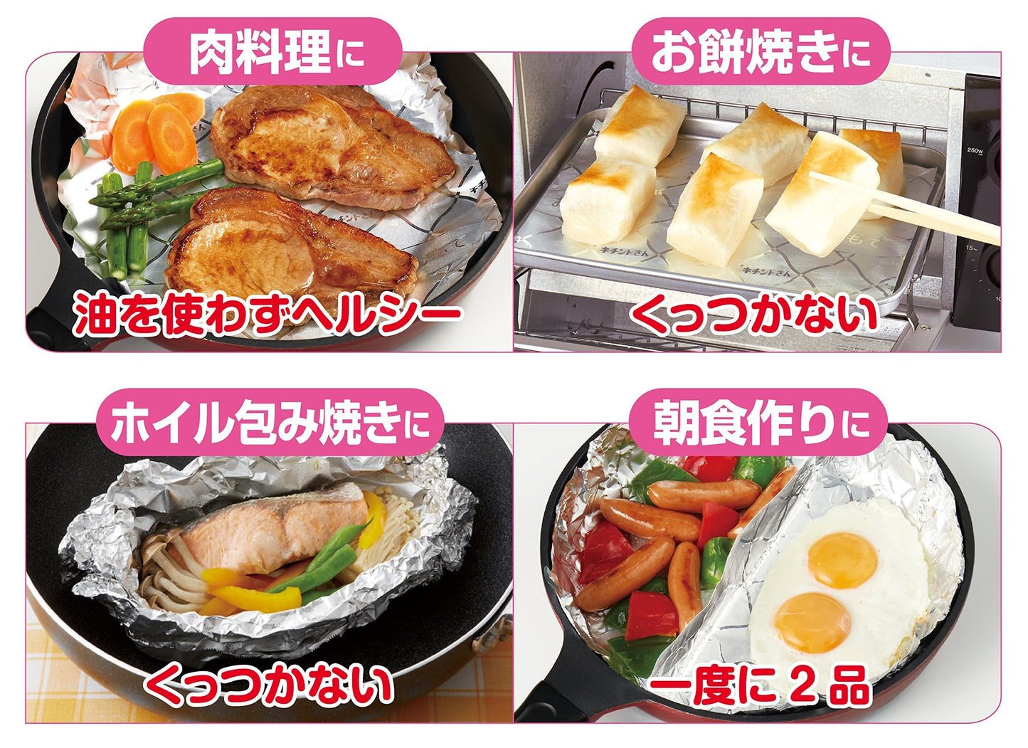 フライパン用ホイルート25*15 容量15M クレハ 台所用品