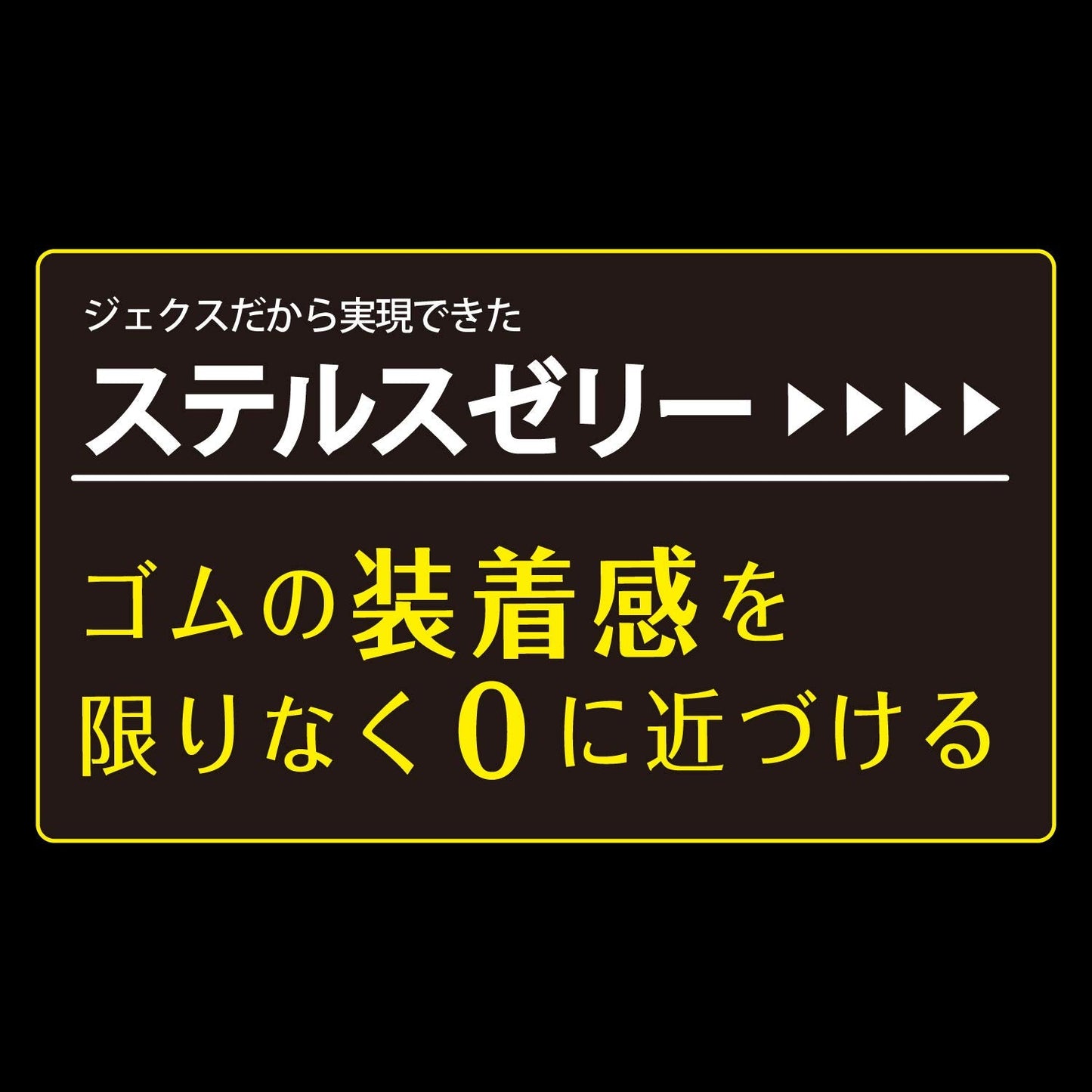 ZONE(ゾーン)6個入り 容量6個 ジェクス コンドーム