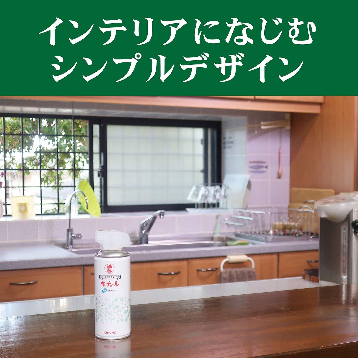 天然除虫菊水性キンチョール 300mL 容量300ML 大日本除虫菊(金鳥) 殺虫剤・ハエ・蚊