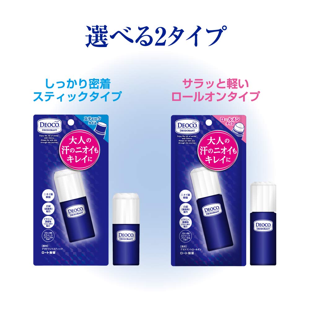 デオコ 薬用デオドラントスティック 容量13G ロート製薬 制汗剤・デオドラント