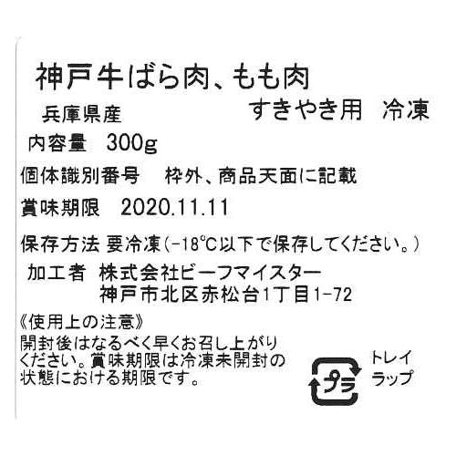 兵庫 神戸牛 すきやき