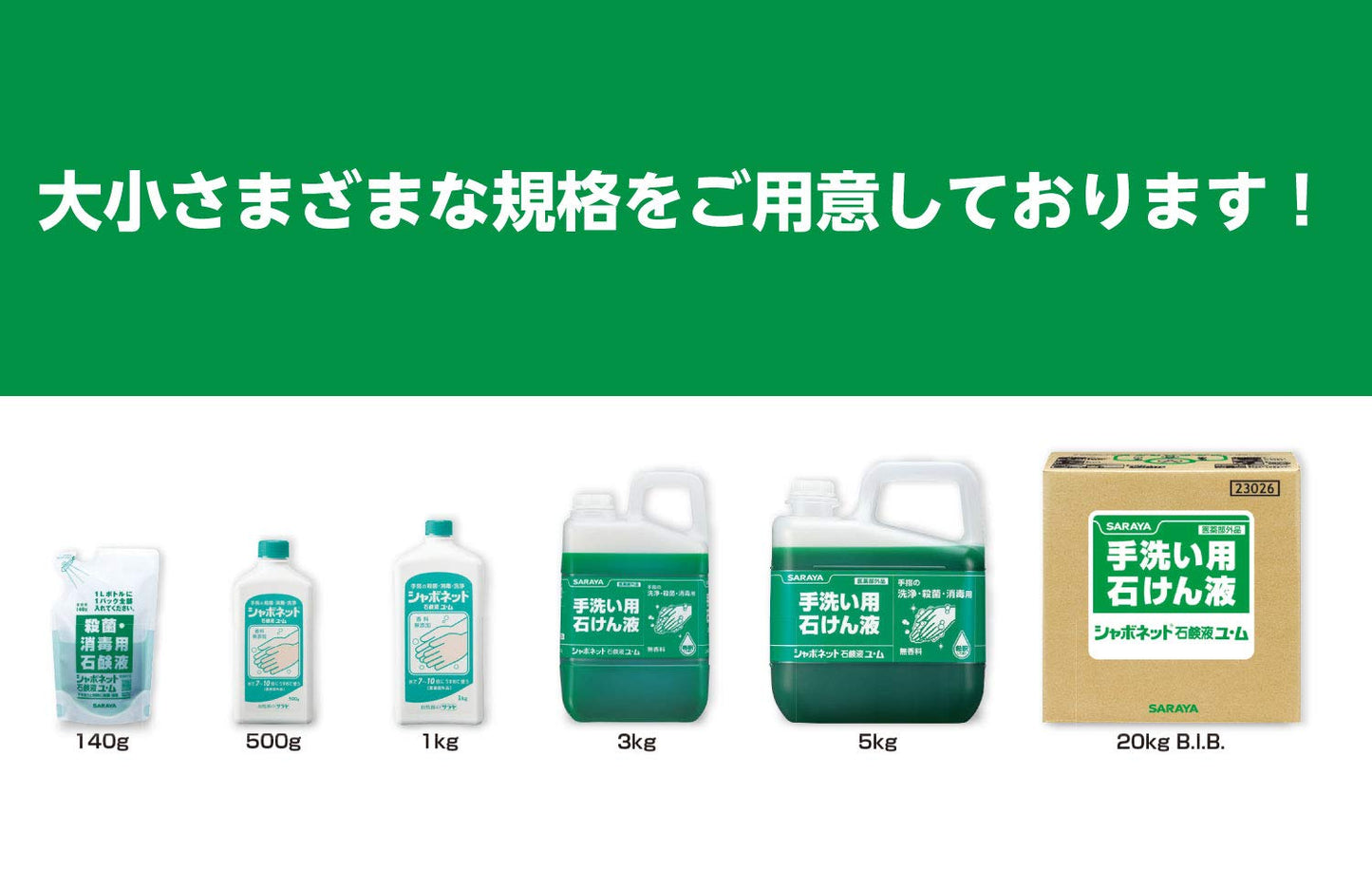 【まとめ買い】シャボネット石鹸液ユ・ム 大容量タイプ 容量1KG×12点セット サラヤ ハンドソープ