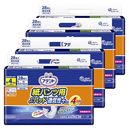 【まとめ買い】アテント紙パンツ用尿とりパッドぴったり超安心4回吸収28枚 容量28枚×8点セット 大王製紙 大人用オムツ