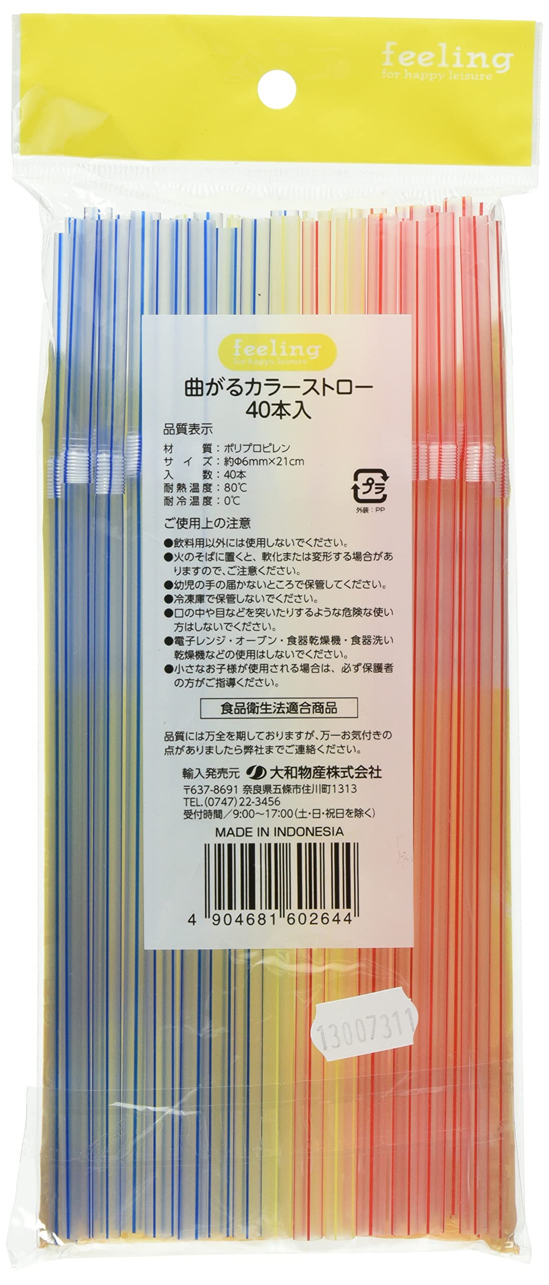 【まとめ買い】フィーリング曲がるカラーストロー40本 容量40本×10点セット 大和物産 台所用品