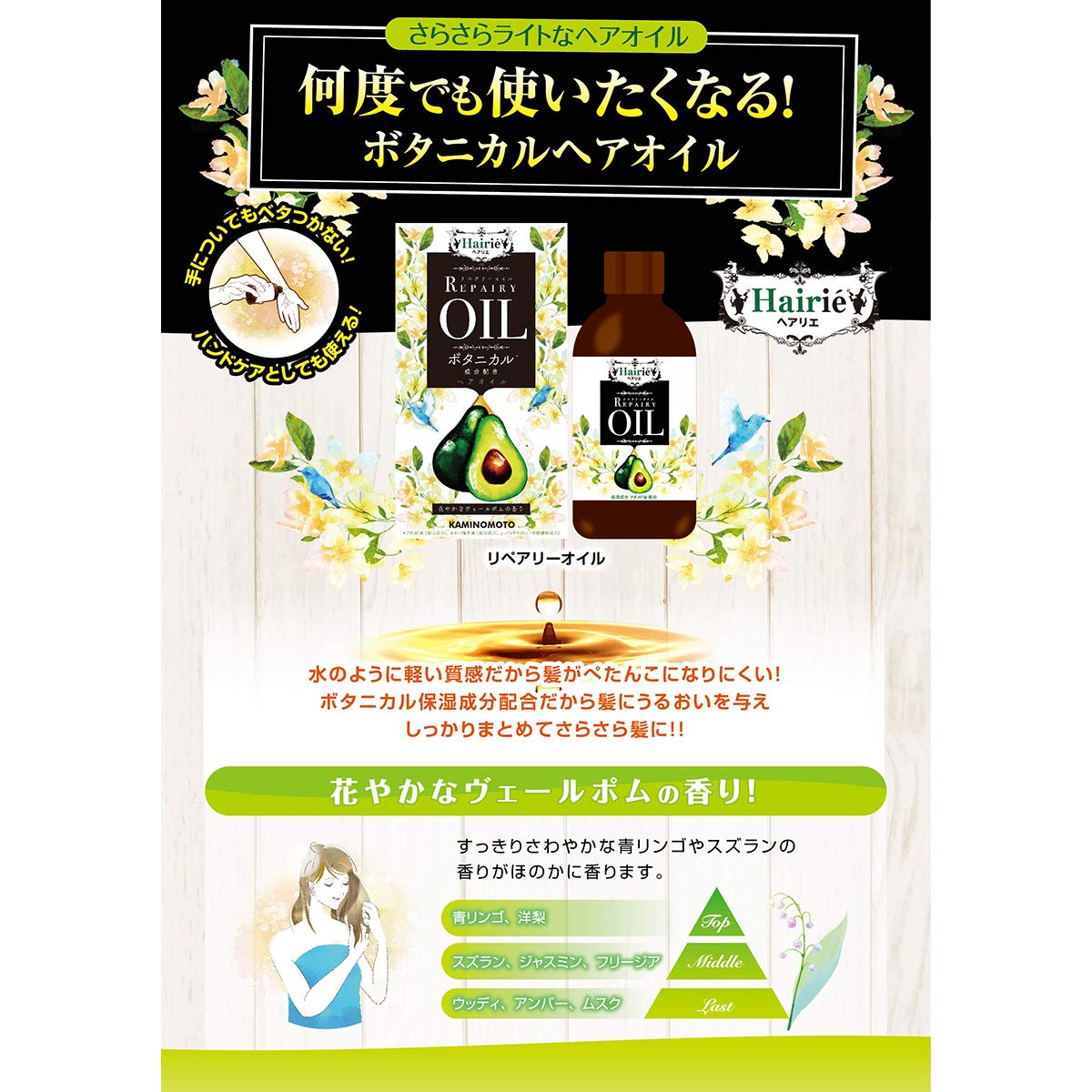 【まとめ買い】ヘアリエリペアリーオイル60ml 容量60ML×3点セット 加美乃素本舗 美容液