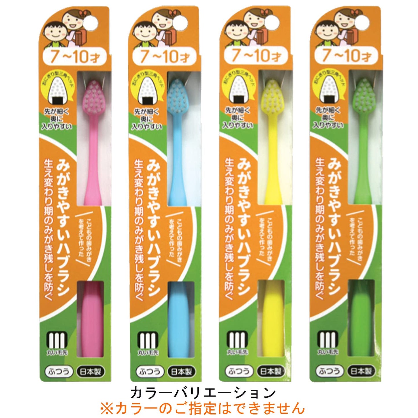 【まとめ買い】LT-39 みがきやすいはぶらし 7~10才 容量1本×12点セット ライフレンジ 歯ブラシ