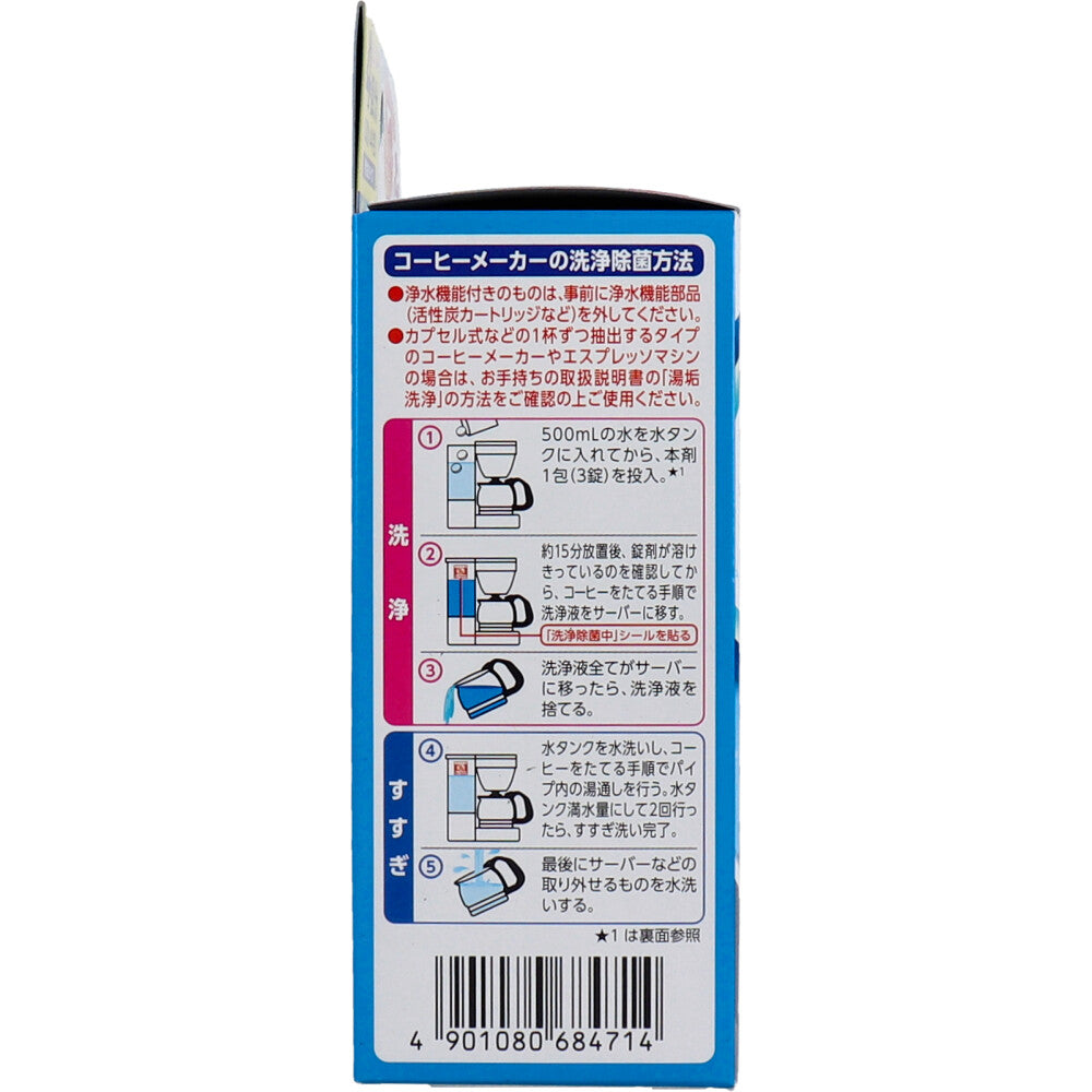 【まとめ買い】らくハピ コーヒーメーカー・自動製氷機の洗浄除菌剤 容量4個×6点セット アース製薬 台所洗剤