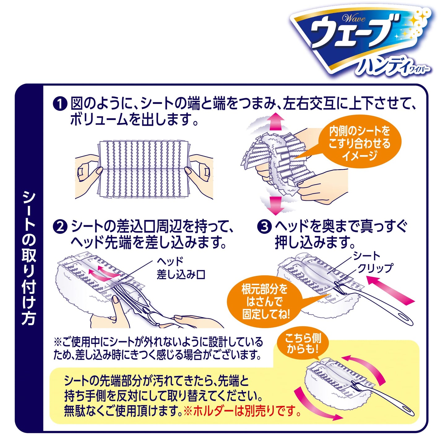 【まとめ買い】ウェ-ブ共通取り替え8枚 白 容量8枚×12点セット ユニ・チャーム(ユニチャーム) フローリングシートクリーナー