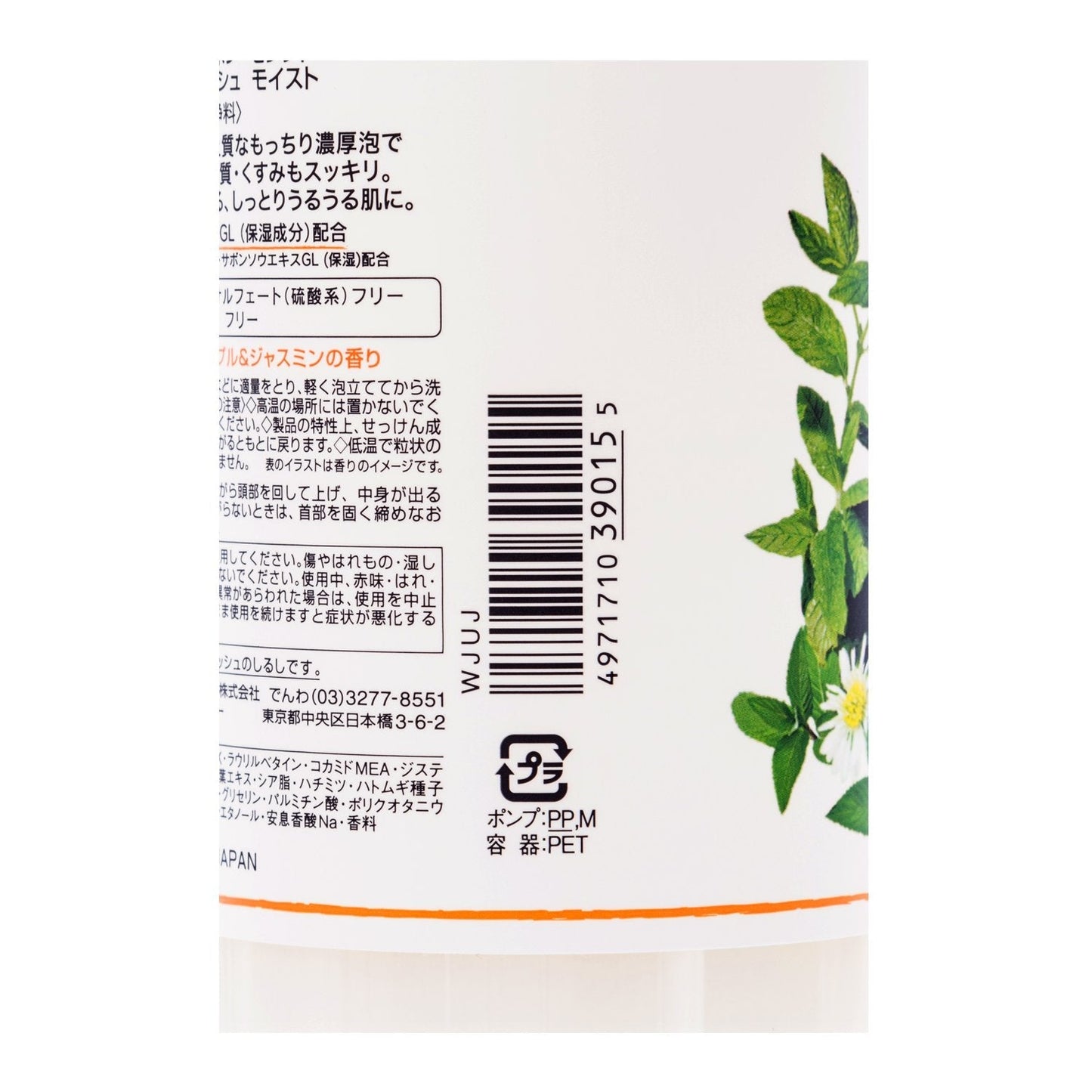 【まとめ買い】SFナチュサボンセレクトW ボディWモイスト 容量500ML×12点セット コーセーコスメポート ボディソープ