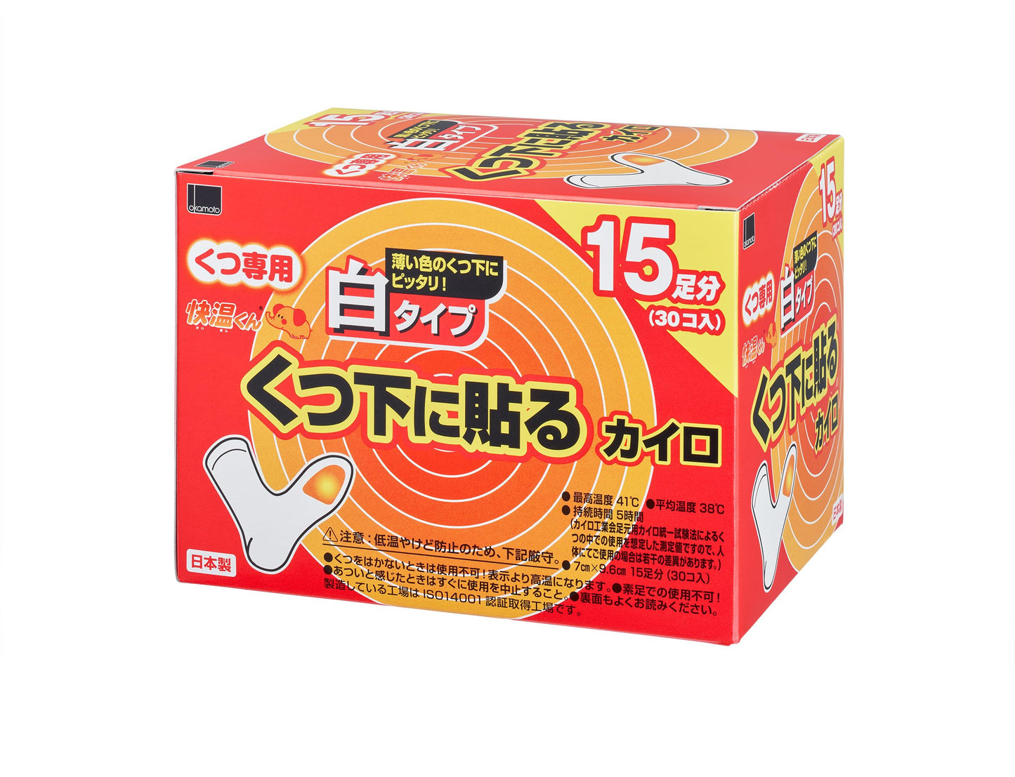 【まとめ買い】貼る快温くん くつ下用白タイプ15足分入 容量5双×16点セット オカモト カイロ