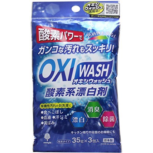 【まとめ買い】オキシウォッシュ 酸素系漂白剤 35g 3包入 容量35G×10点セット 小久保工業所 漂白剤