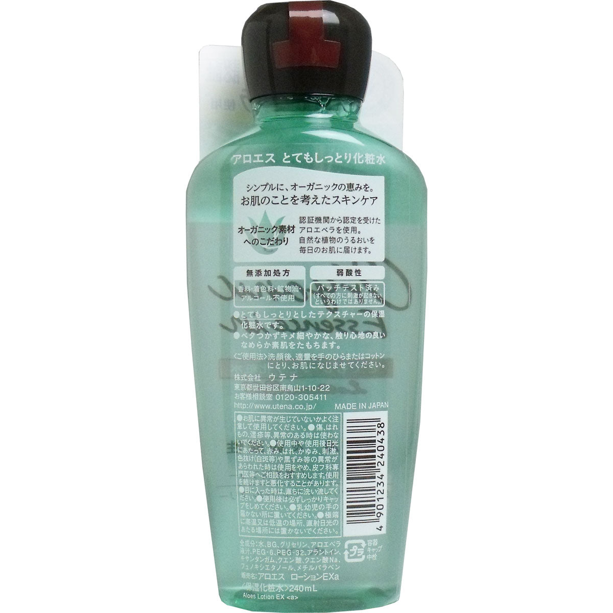 【まとめ買い】アロエス とてもしっとり化粧水 容量240ML×3点セット ウテナ 化粧水・ローション