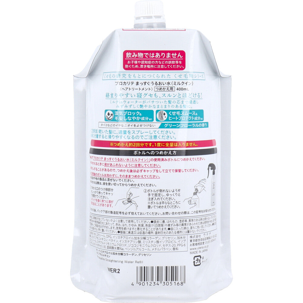 【まとめ買い】プロカリテ まっすぐうるおい水(つめかえ用) 容量400ML×12点セット ウテナ スタイリング