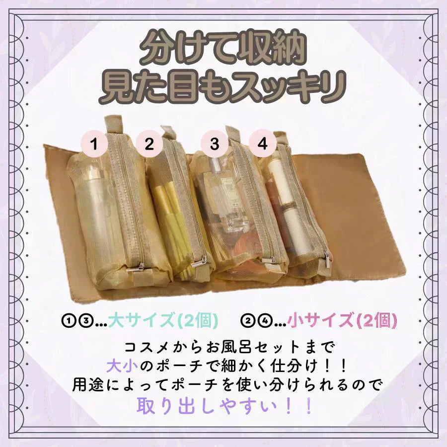 【11月下旬入荷予定予約販売】【ブラック】トラベルポーチ コスメ メイク 旅行 ポーチ 化粧 吊り下げ グッズ おしゃれ 大容量