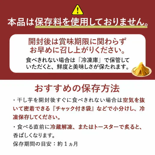 訳あり 茨城産 紅はるか使用 濃蜜ほしいも 300g(150g×2) 干し芋 干しいも 国産 送料無料
