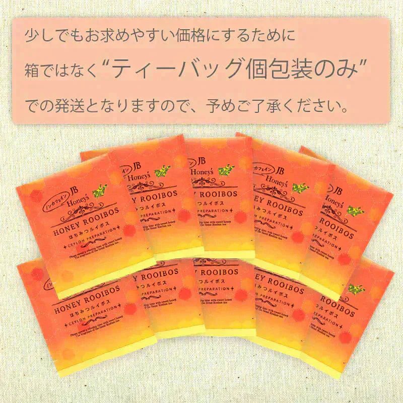 はちみつ ルイボスティー ノンカフェイン 紅茶 ルイボス はちみつルイボス ルイボス茶 蜂蜜 ハニーティー ハーブ ティーバッグ 30包 ギフト おしゃれ カフェ セイロン ファミリー JB