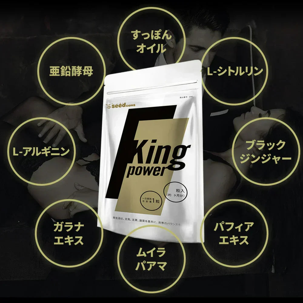キングパワー《約1ヶ月分》20倍濃縮マカ+100倍濃縮トンカットアリ配合 亜鉛 すっぽん アルギニン シトルリン サプリ サプリメント 男性【カウシェファーム収穫対象商品】