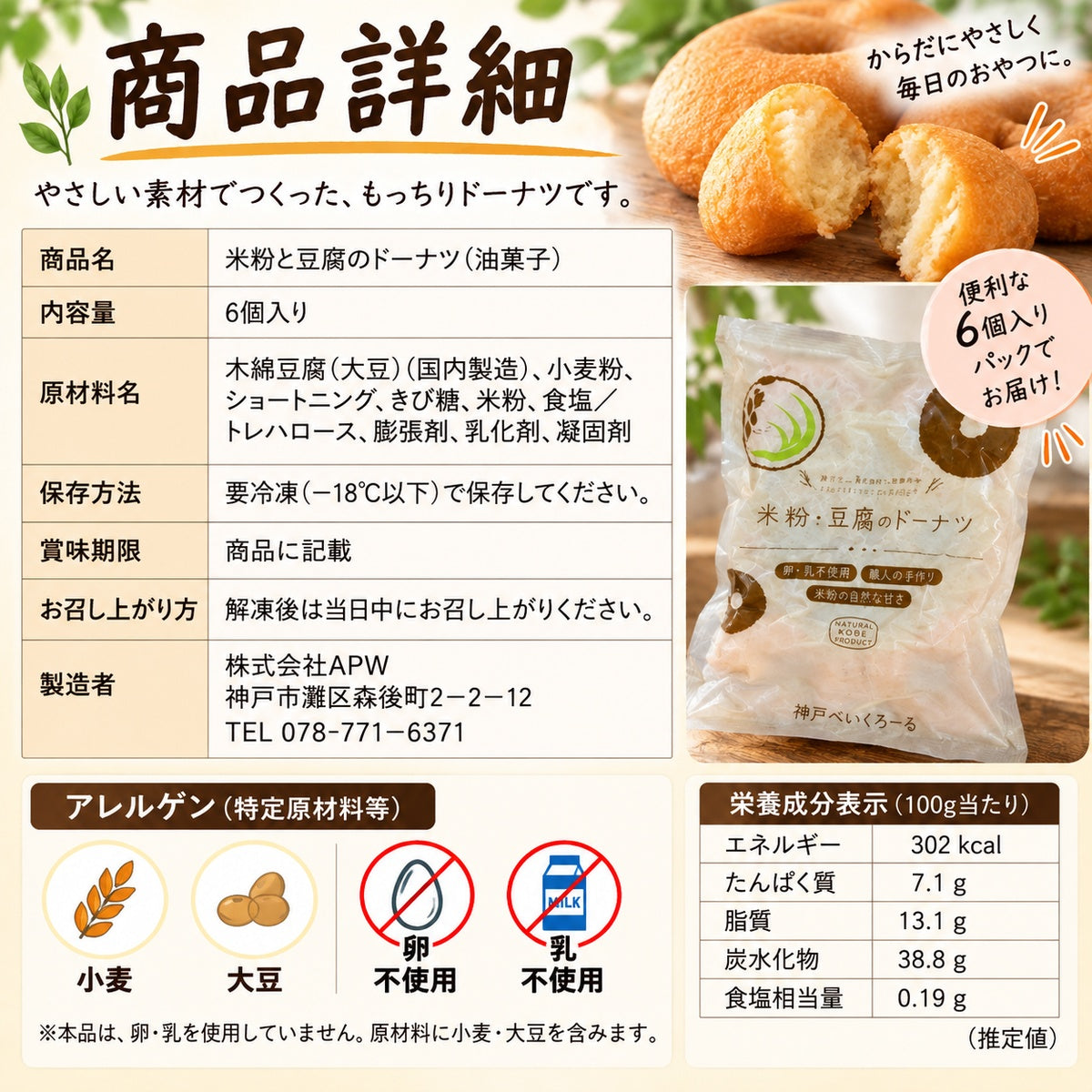 【卵・乳不使用】米粉と豆腐のもっちりドーナツ24個【プレーン】冷凍でお届け|神戸べいくろーる