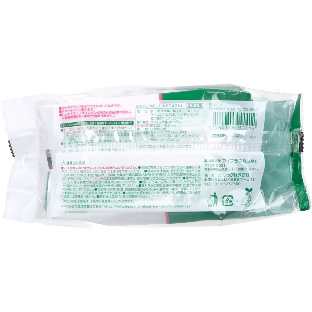 レック CICA ベビー用おしりふき 水99% 無添加 ツボクサエキス配合 おでかけ用 30枚 2個入り X10パック