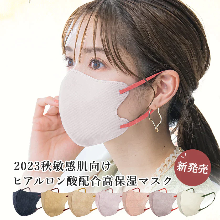超お買い得80枚!【オールドーキッド】夏用マスク・通気性改良3層薄型・美容医師監修 マスク ヒアルロン酸 保湿 3dマスク バイカラーマスク 不織布 立体 ノーズワイヤーフィット感UP 血色マスク くちばし 3Dマスク 使い捨て 小顔チークマスク 耳が痛くならない 飛沫防止 平ゴム 耳が痛くならない送料無料