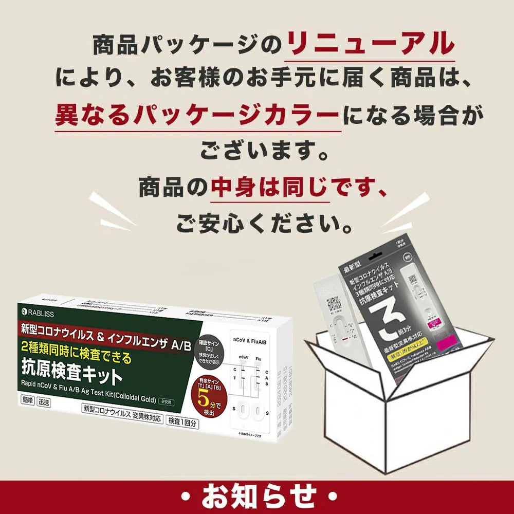 常備品【爆安秒殺セール!】【3個セット】小林薬品 インフル コロナ同時検査 2024年最新型変異株対応 抗原検査キット コロナ検査キット 鼻腔検査 新型コロナウイルス インフルエンザ A/B 3種類同時に検査 オミクロン株対応 変異株対応 自宅検査 5分高速検出 セルフ検査 研究用