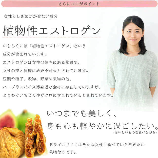 350g ドライいちじくお試し 砂糖不使用 送料無料