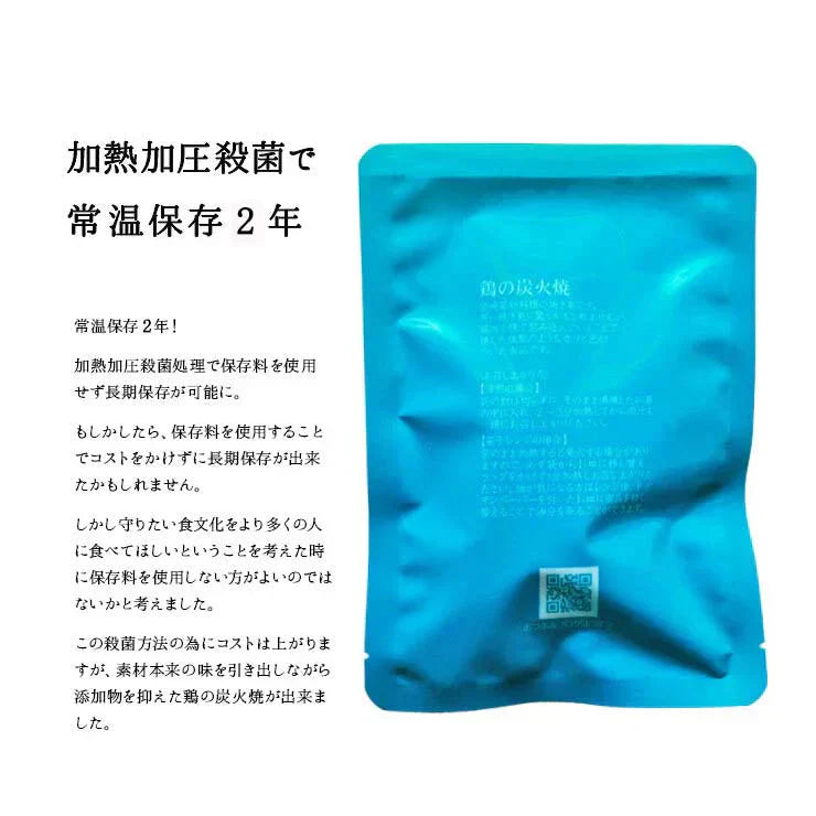 人気商品!【塩味×6パック】鶏の炭火焼き(炭火焼/鶏の炭火焼き/焼鳥/炭火焼き鳥)100g×6