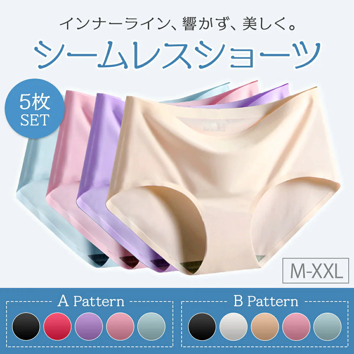 【5枚セット】【TypeA/Mサイズ】 シームレスショーツ レディース ショーツ 5枚 セット パンツ 下着 女性 かわいい おしゃれ 縫い目なし シームレス 縫い目 女性下着 ボクサーパンツ 美尻 無地 響かない レディースファッション パンティー レディースショーツ