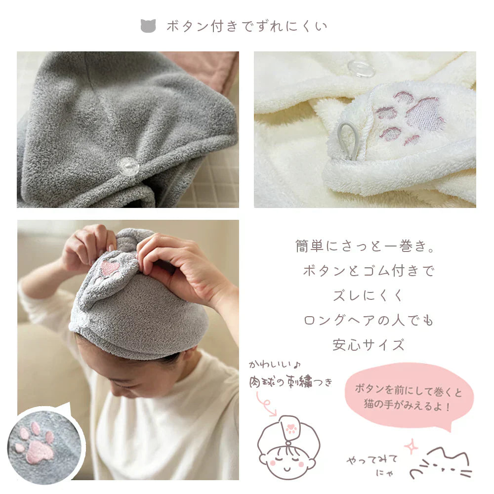 【猫の手】ヘアドライタオル アイボリー 2枚セット ヘアドライ タオル キャップ マイクロファイバー 超高吸水 速乾 吸水 タオル 時短