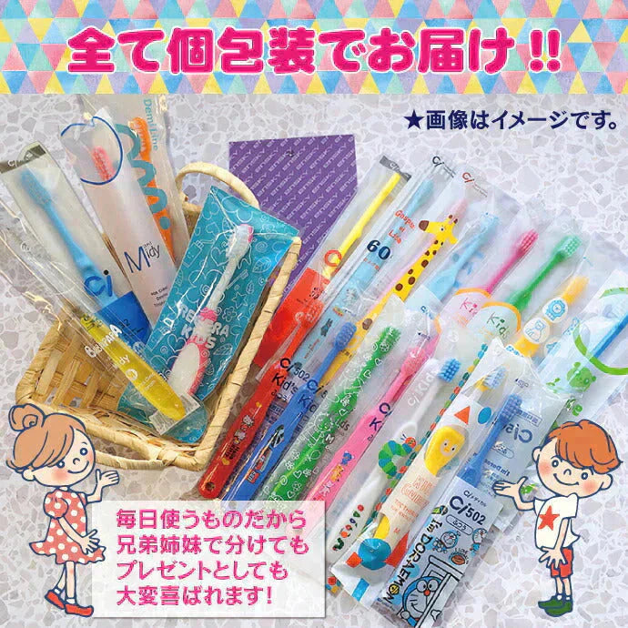 歯ブラシ 子供 子ども用歯ブラシアソート20本セット福袋【キャラクターシール1枚おまけ付き】※返品不可【福袋】