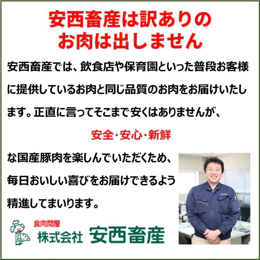 国産豚ロース切身4kg 50枚