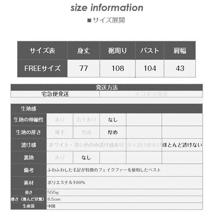 フェイクプールドルファーベスト(D・グレー/FREEサイズ)
