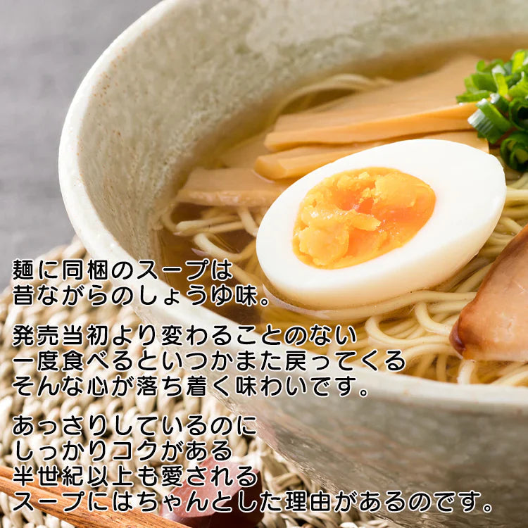 幻のインスタントラーメン 福島ラーメン 棒ラーメン しょうゆ味 江崎製麺 2食【ご新規さん限定商品】