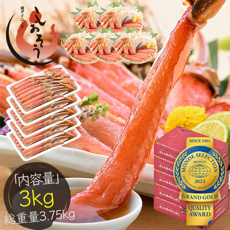カニ お刺身 生 カット済み 3kg(600g×5箱/総重量3.75kg) 生ずわい ズワイ蟹 海鮮 生かに カニ足 蟹 生ずわいがに 生蟹 刺身 刺し身 魚介 予約年始
