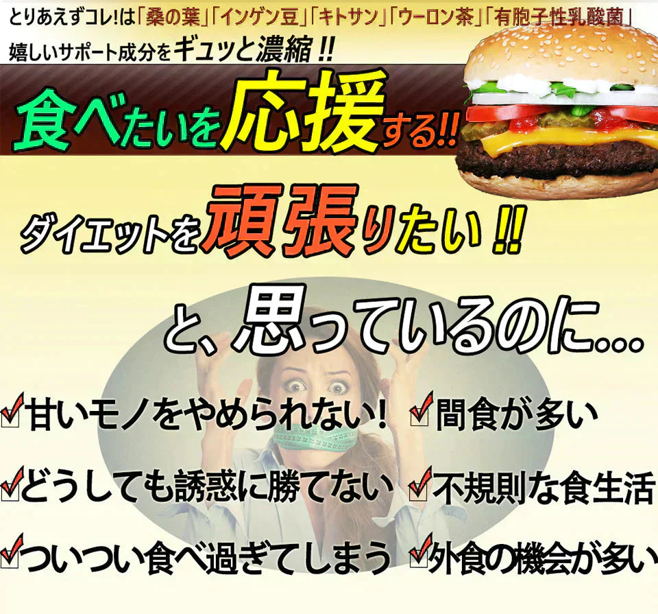 【激安お得3袋セット・とりあえずコレ!】炭水化物 糖質 脂質 対策 カロリーカット サプリ  ダイエットサプリメント 食事制限無し 白いんげん豆 桑の葉 烏龍茶 乳酸菌 キトサン 体脂肪 フラクトオリゴ糖 カロリーゼロ 糖質制限 糖質カット 日本製 食事制限無し おすすめ 人気 ランキング 効果 強力 最強 カロリーゼロ対策 カロリーコントロール コントロールサプリ カロリーメイト 国産 日本製 白インゲン ランキング おすすめ 健康食品 通販  ダイエットサプリメント