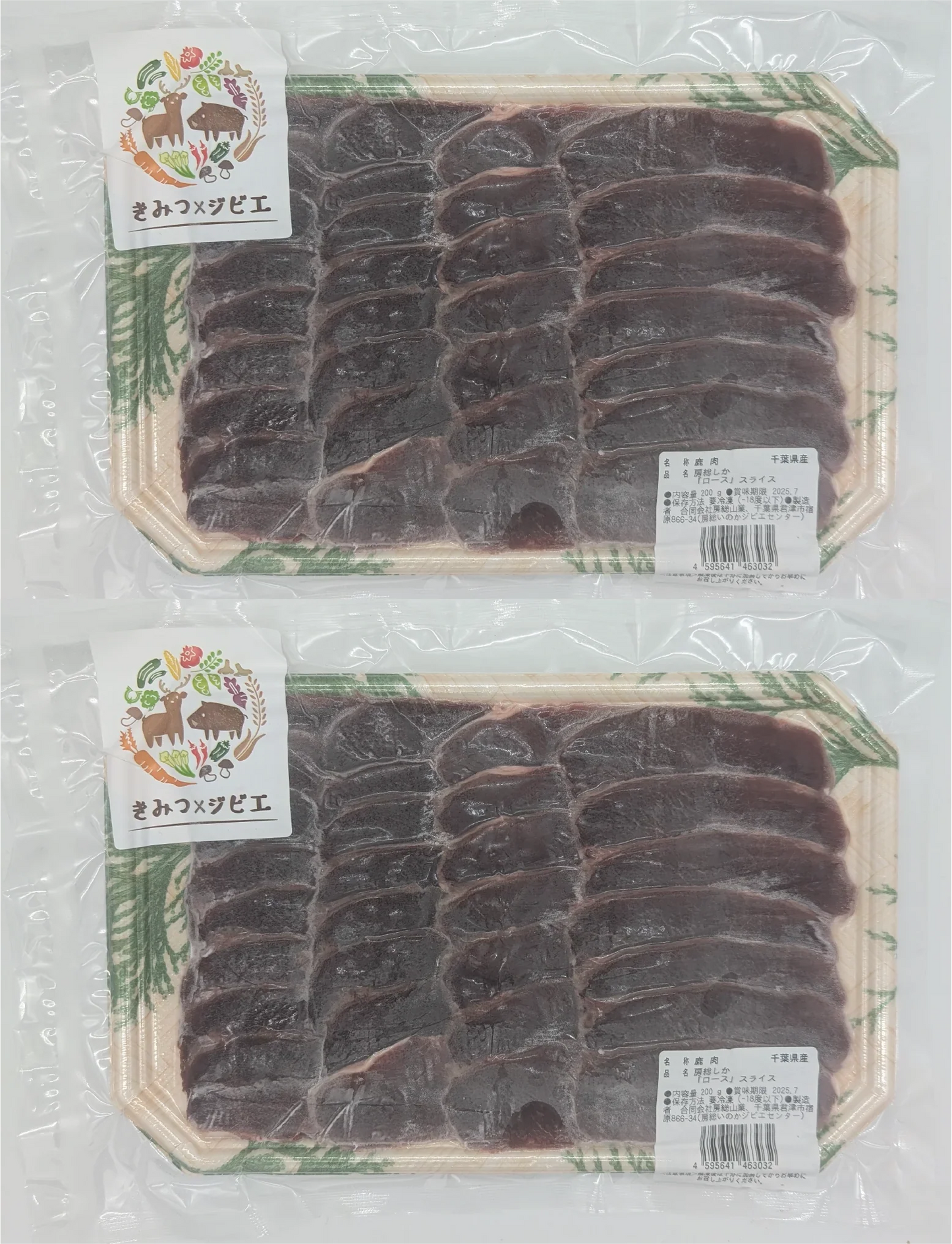 房総ジビエ!!鹿肉ローススライス200g×2PC !!大人気の鹿ロースをご家庭で おいしく食べてSDGSにも貢献 BBQに!焼肉に!鉄板焼きに!