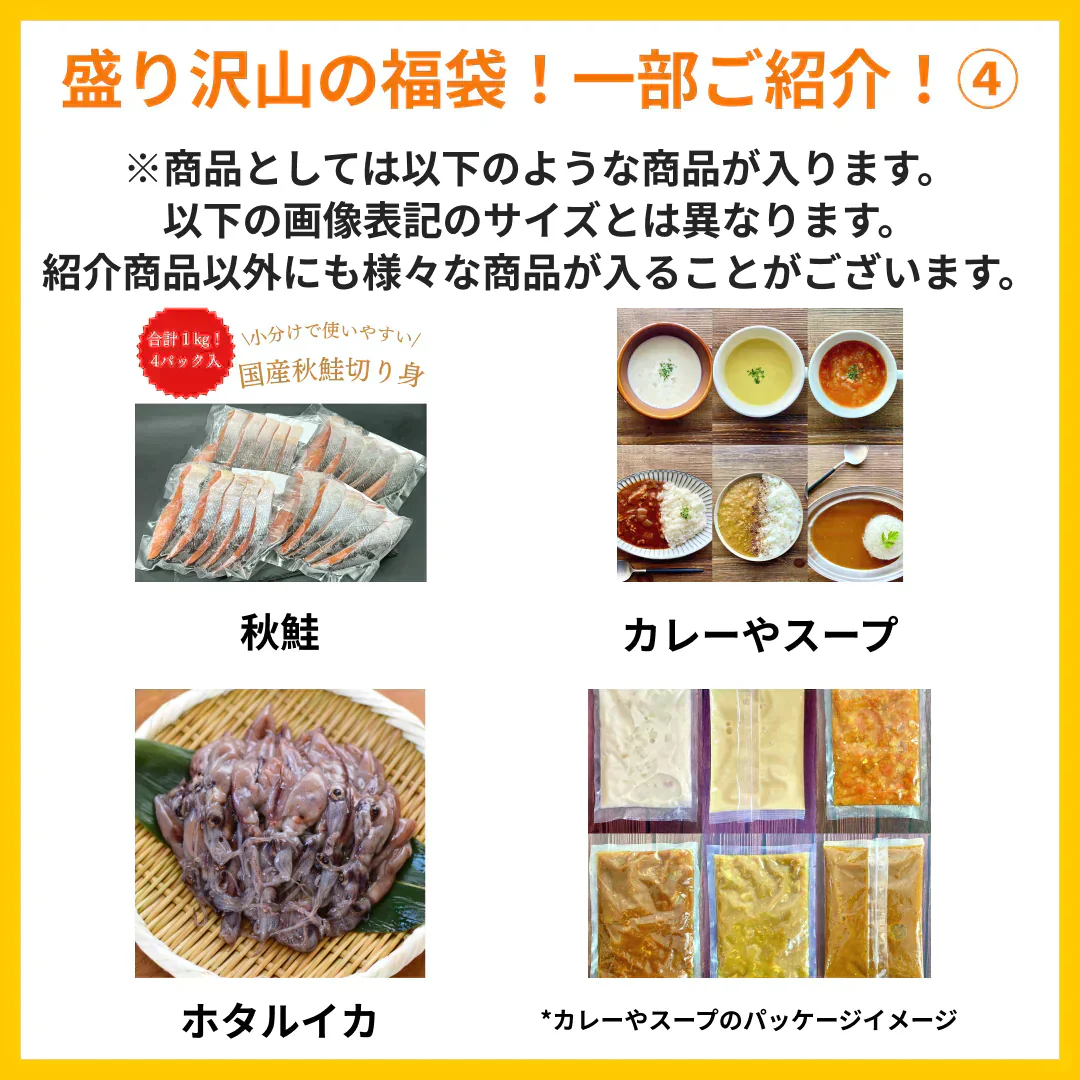 【7品以上詰め合わせ!】市場直送福袋!/冷凍クール便