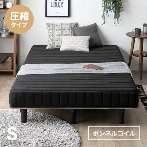 スピード配送 脚付きマットレス ベッド シングルベッド ロール 脚付きマットレスベッド 送料無料 一体型 体圧分散 セミシングル & セミダブル & ダブルも! ボンネルコイル マットレス ベッド【レギュラータイプ S/ブラック】