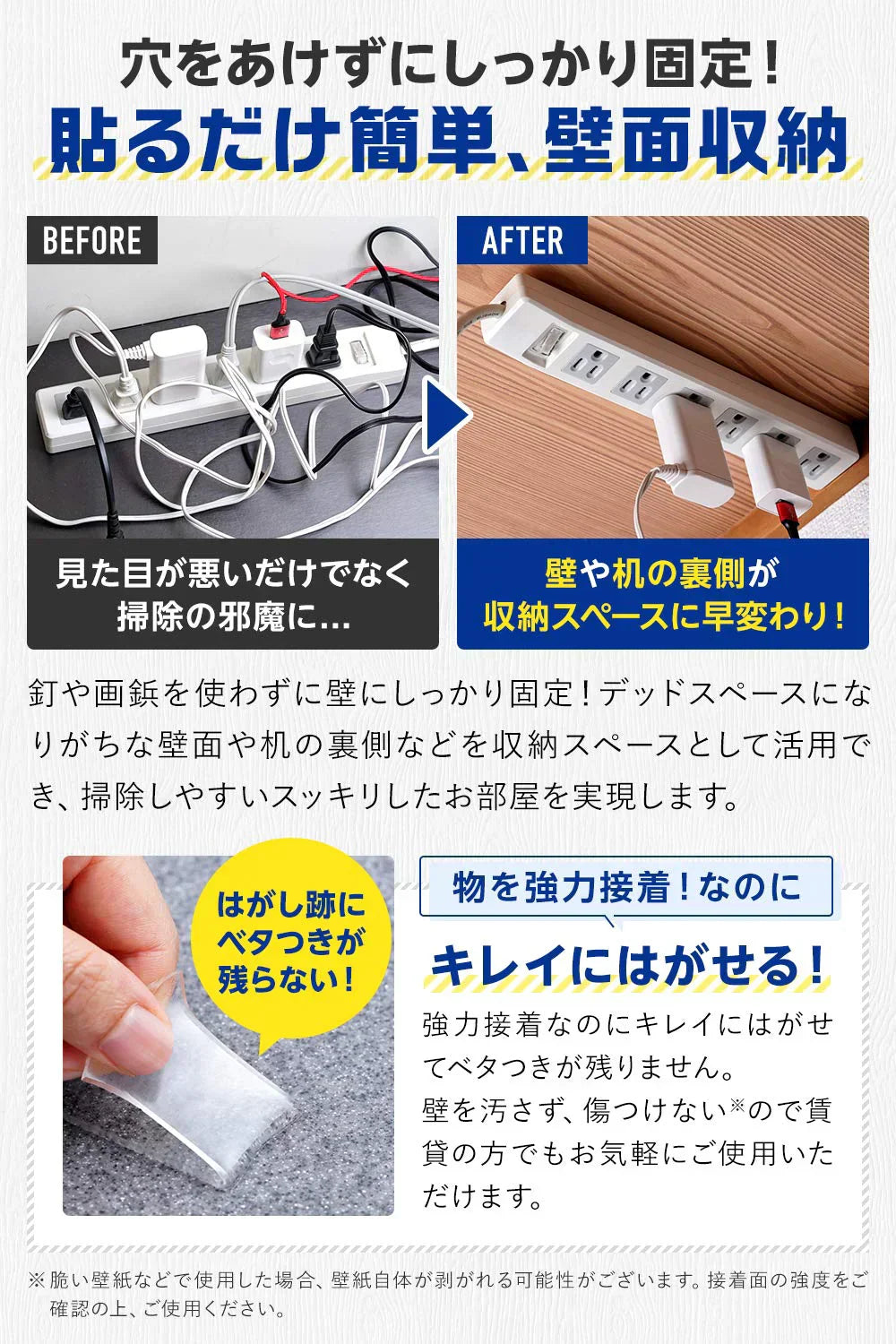 両面テープ 魔法テープ テープ 超強力 のり残らず 繰り返し はがせる 防水 強力 滑り止め 洗濯可能 多機能 多サイズ 家庭 オフィス 寮 学校 会社 工業用など(3cmx0.2cmx3m)(w158)