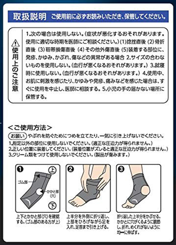 ピップ【プロフィッツ(足首用)(Lサイズ)】薄型圧迫サポーター スポーツ用 負担軽減