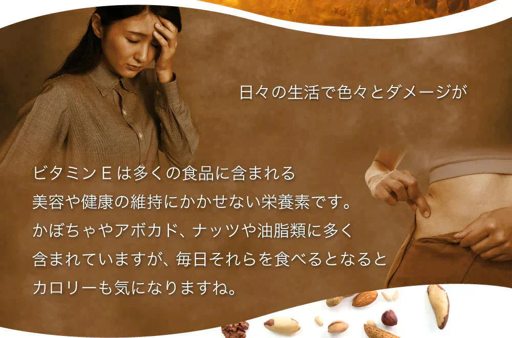 ビタミンE サプリ≪約3ヶ月分≫ サプリメント 健康 美容 スキンケア アーモンド油 大豆油 オリーブ ぶどう油 トコフェロール オイル 天然由来【大容量】