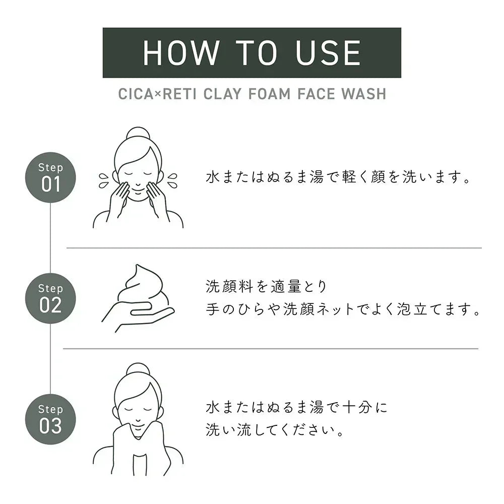 NEW シカレチ どろ泡洗顔 130g Make.iN シカ シカレチ CICA CICARETI どろ 泡 洗顔 レチノール ホワイトクレイ フェイスウォッシュ 毛穴 角質 エイジングケア 潤い 保湿 美容 スキンケア 日本製 洗顔
