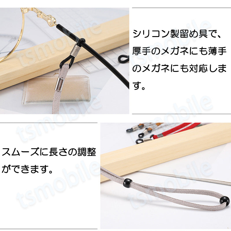 メガネストラップ グレー 全長70cm 眼鏡 老眼鏡 グラスチェーン ロップ ひも 落下防止 ずれ落ち対策 長さ調節可 軽量 肌触りいい サングラス 男女兼用 アジャスター付き