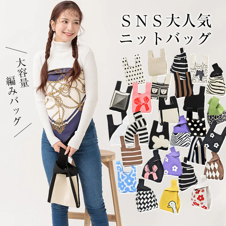 クマ柄 SNS大人気 ニットマルシェバッグ レディース 小さめ ニットバッグ 韓国 ミニバッグ ハンドバッグ トートバッグ おしゃれ