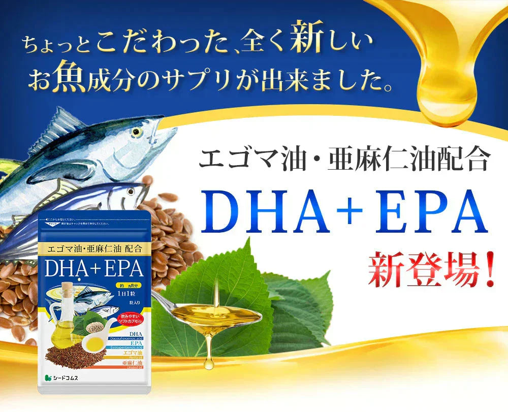 DHA+EPA オメガ3系α-リノレン酸 亜麻仁油 《約12ヶ月分》 サプリ サプリメント 健康 オメガ3 リノレン酸 えごま油 亜麻仁油 ドコサヘキサエン酸 ロズマリン酸 ルテオリン【大容量】