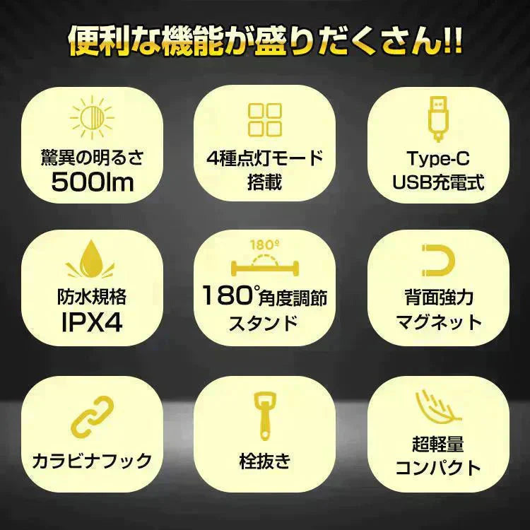 LED投光器 ライト 充電式 小型 USB カラビナ 強力磁石 マグネット 栓抜き キーホルダー 【防災グッズがお得】