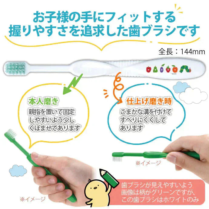 歯ブラシ Ciキッズ エリックカール はらぺこあおむし柄 Mふつう 20本入【Ciメディカル 歯ブラシ】【メール便送料無料】