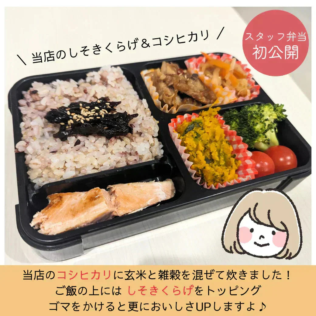ご飯のお供 しそきくらげ 【90g×4袋 360g】/ご飯のおとも おかず しそ きくらげ 佃煮 朝のおかず おつまみ おにぎりの具 ご飯のお供 ご飯のおとも ごはんのおとも