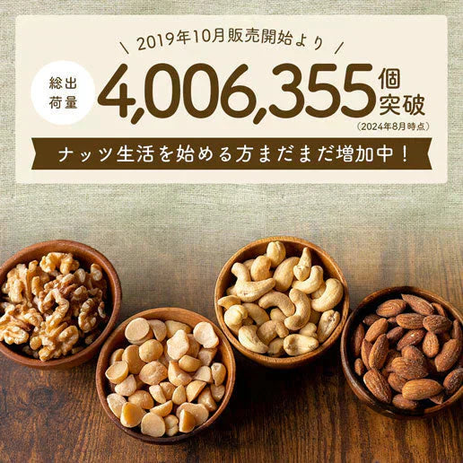 600g 有塩 ラッキーミックスナッツ(4種のミックスナッツ) 大容量 無添加 アーモンド くるみ マカダミアナッツ カシューナッツ 送料無料